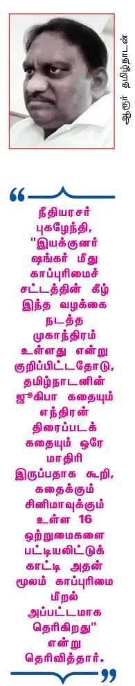 shankar