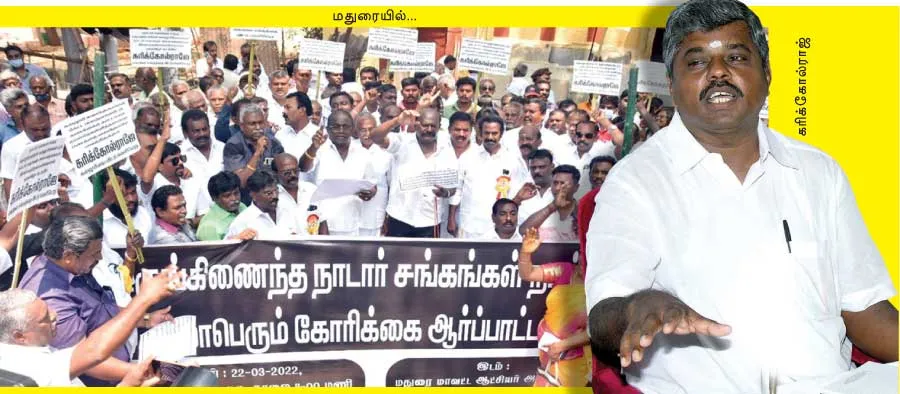 nadarsangam