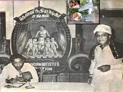 nadigar-sangam