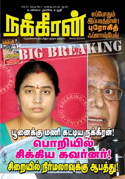 Nakkheeran 22-04-2018