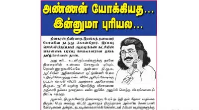 namadhuamma
