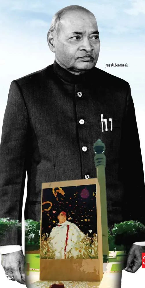 narashmarao