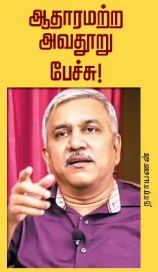 narayanan