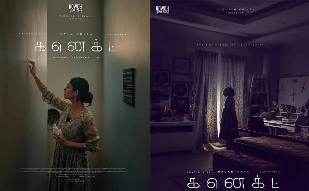 nayanthara's connect movie first look poster released 