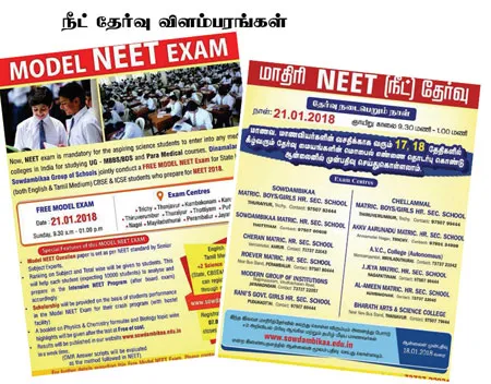 neet-exam