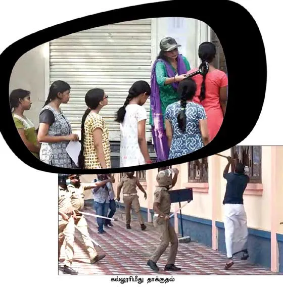 neetinkerala