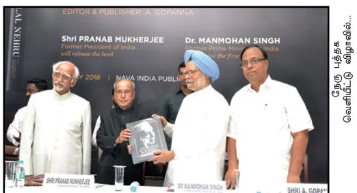 nehrubook-release