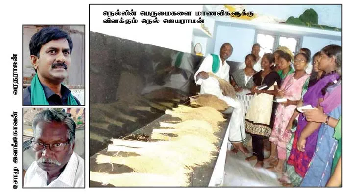 neljayaram
