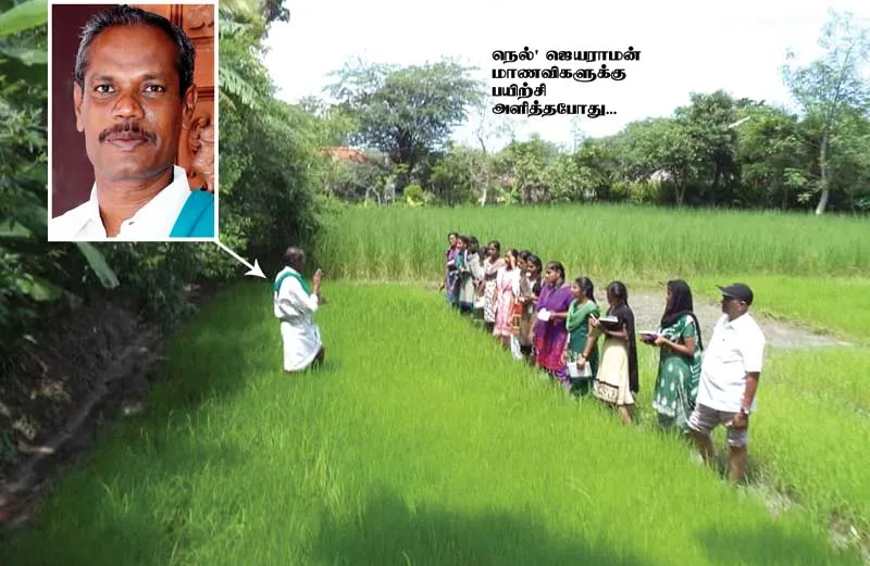 neljayaram