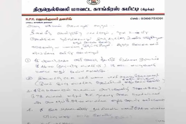 nellai district congress executive issue A series of stuck letters