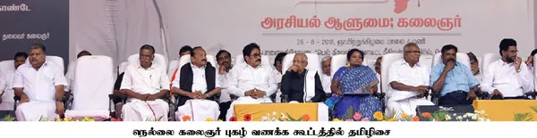 nellai-meet