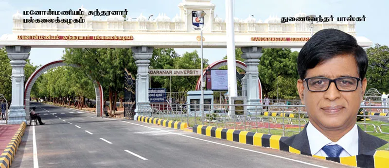 nellaiuniversity