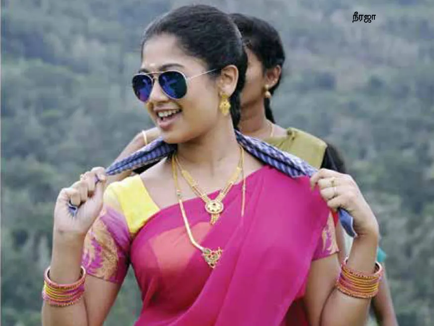 neraja