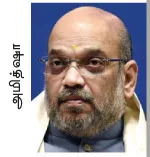 amitsha