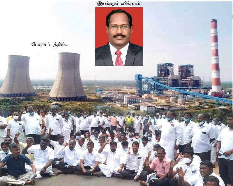 neyveli