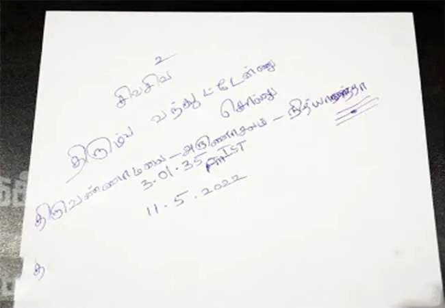 nithyananda letter viral 