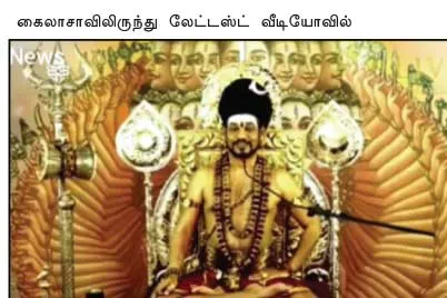 nithy