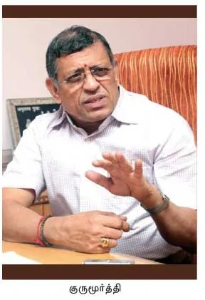 gurumurthy