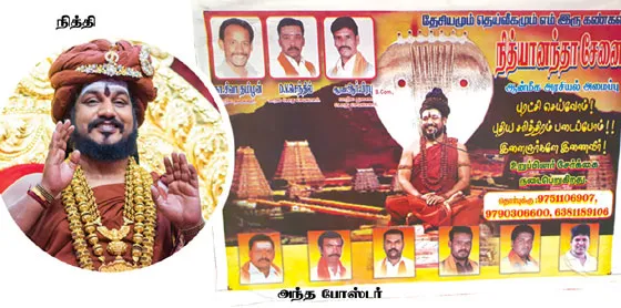 nithy