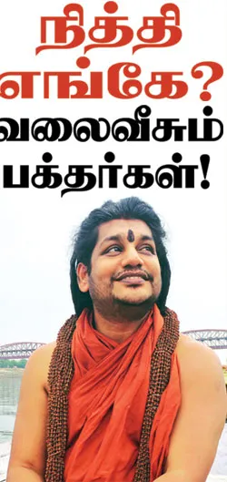 nithy