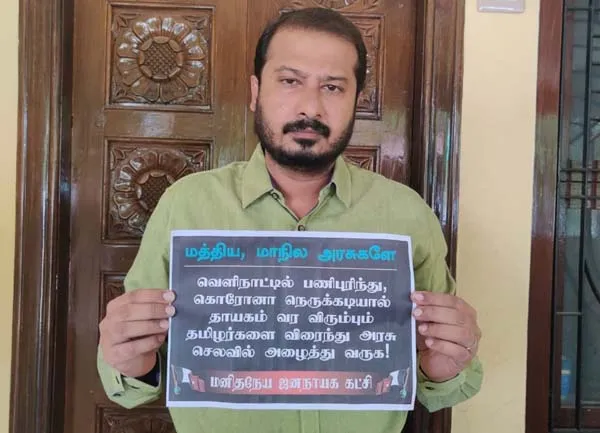  Thamimun Ansari, MLA