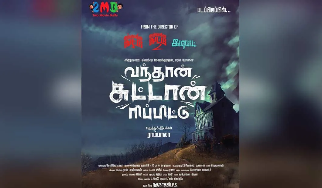 'Vandan Suttan Repeatu' - New movie poster released by Venkat Prabhu