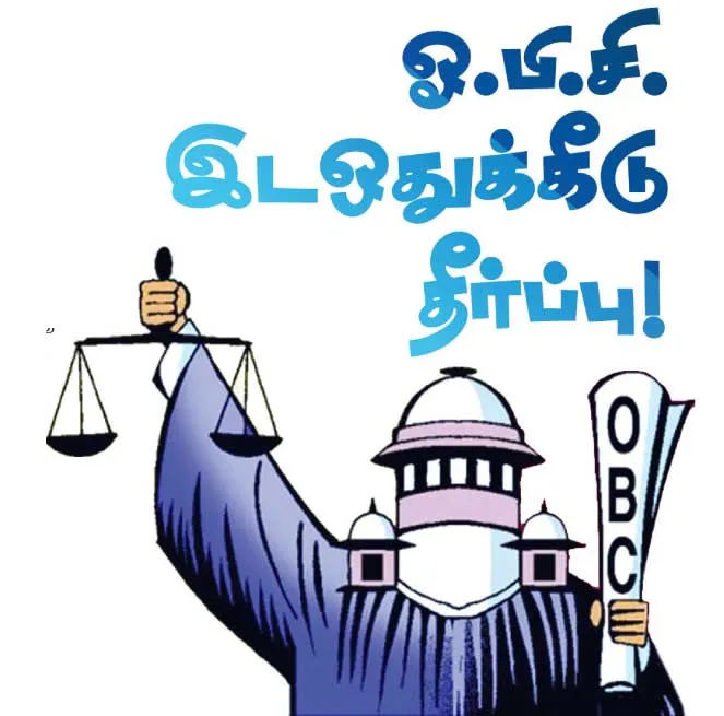 obc