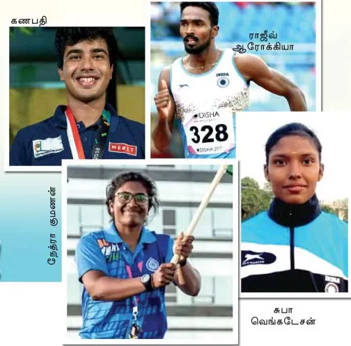 olympic