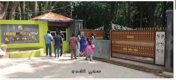 ooty