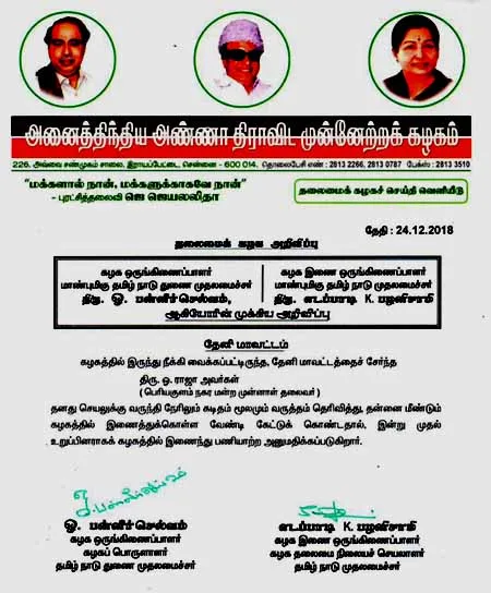o.raja - ops-eps