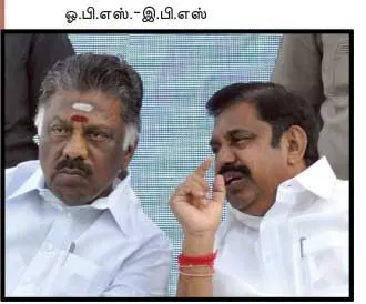 ops-eps