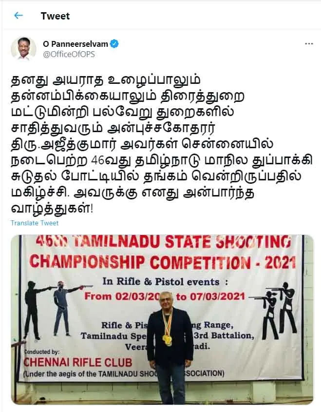 actor ajithkumar win for silvar, gold medals tamilnadu deputy cm wishes 