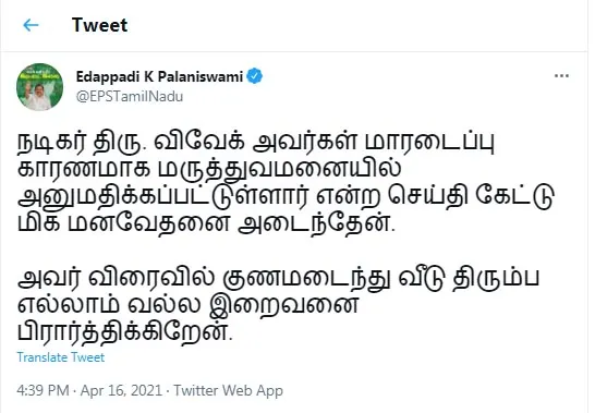 actor vivek admitted at hospital eps and ops tweets 