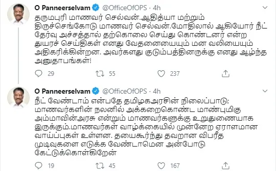tamilnadu deputy cm palanisamy tweet 