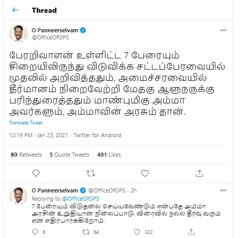 perarivalan release issue deputy cm tweet tn govt opinion 