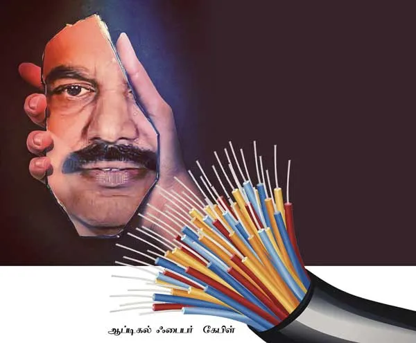 opticalcable