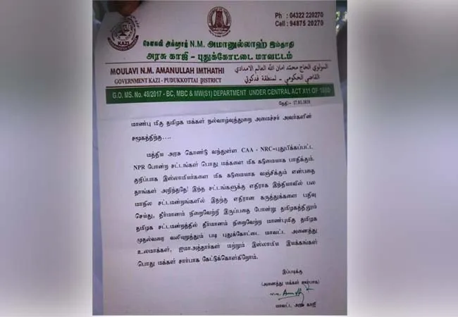 pudukkottai district health minister vijaya baskar cm palanisamy 