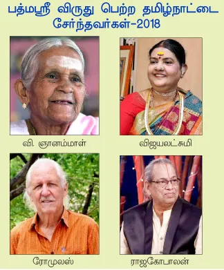 padmashree