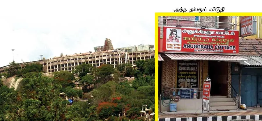 palani