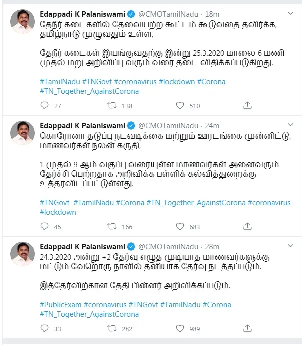 tamilnadu 1 std and 9 std cm palanisamy 
