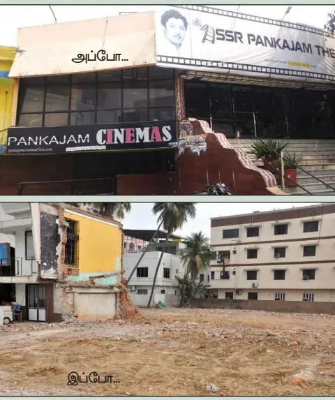 theater