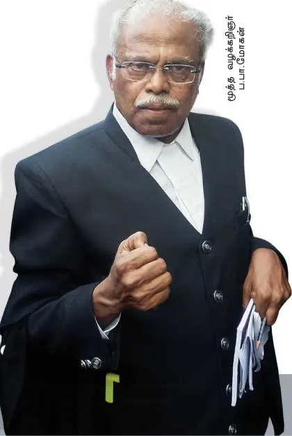 papamohan