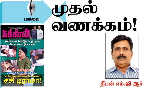 deepandMGR