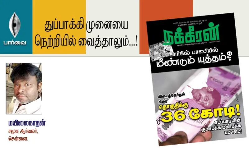 parvai