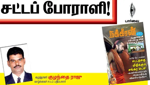 kulanthiraj