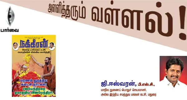 parvai