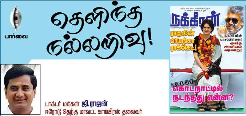 parvai
