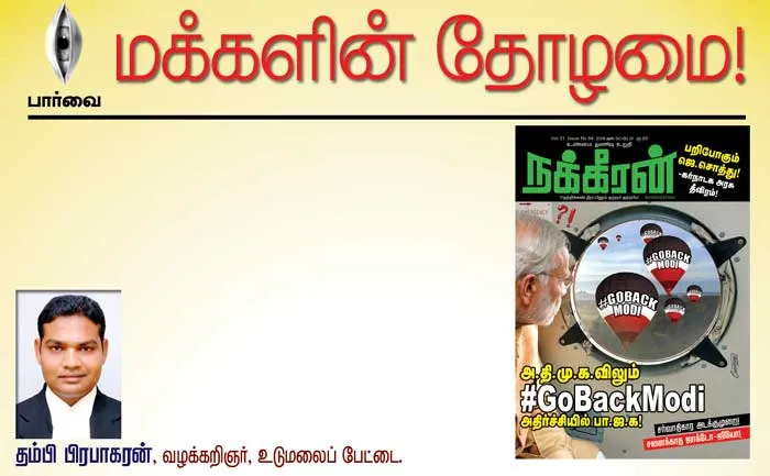 parvai