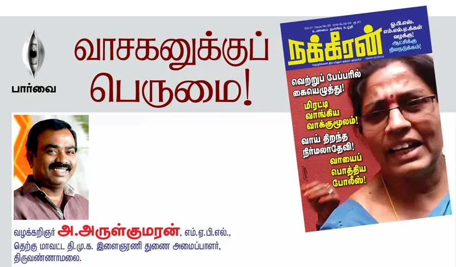 parvai