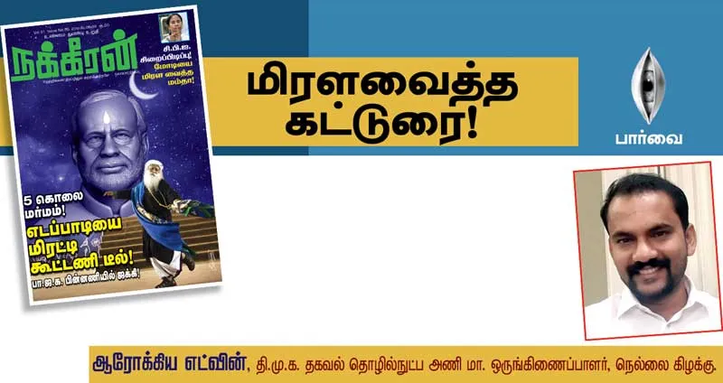 parvai